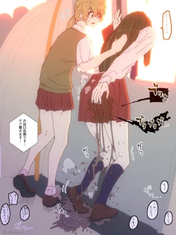 Page 14 of Ijimekko ga Ijimerarekko no Mae de Omorashi