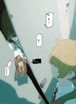 Page 17 of Ijimekko ga Ijimerarekko no Mae de Omorashi