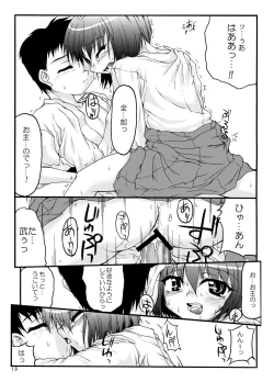 Page 18 of Natsu Miko Hon 2008 - On SHRINE MAIDEN summer edition 2008