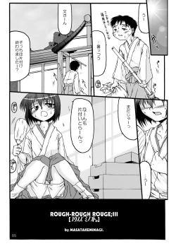 Page 4 of Natsu Miko Hon 2008 - On SHRINE MAIDEN summer edition 2008