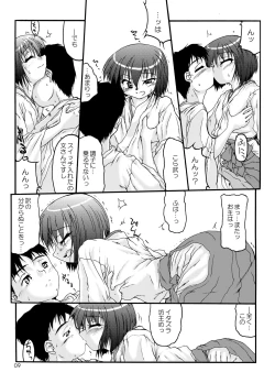 Page 8 of Natsu Miko Hon 2008 - On SHRINE MAIDEN summer edition 2008