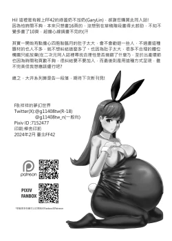 Page 30 of Oi who was abducti0n (Kantai Collection