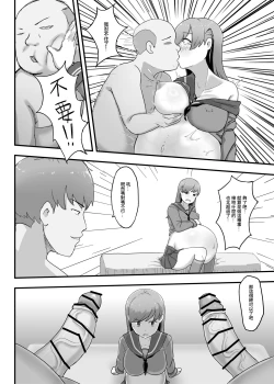 Page 8 of Oi who was abducti0n (Kantai Collection