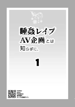 Page 3 of I fell asleep without knowing that I was being filmed for an AV project 1