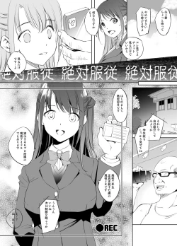Page 1 of Shimamura Uzuki-san Vs saimin tanetsuke Ojisan manga