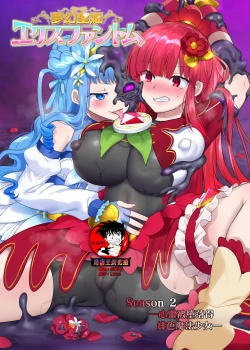 Page 1 of Mugen Seiki EX-Phantom season 2