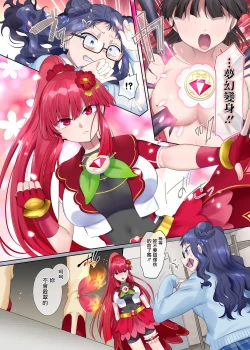 Page 26 of Mugen Seiki EX-Phantom season 2