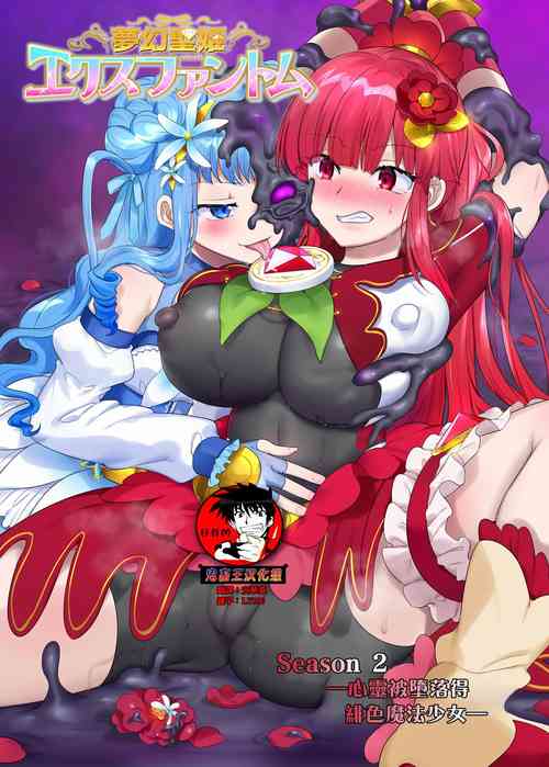 Download Mugen Seiki EX-Phantom season 2