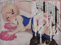 Page 247 of Ishukouhai Kiroku 1-6