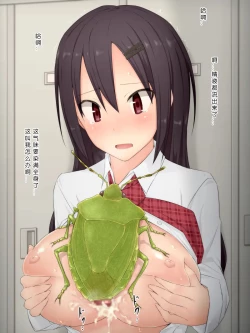 Page 78 of Ishukouhai Kiroku 1-6