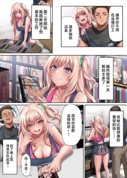 Page 30 of Pakorita Gal