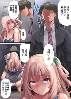 Page 67 of Pakorita Gal