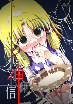 Download Nikuyoku Kami Ao Shin