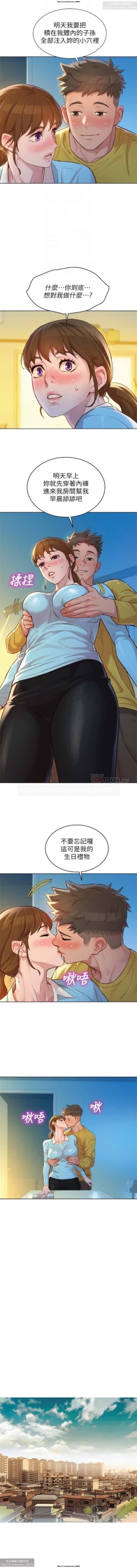 Page 305 of 韩漫：漂亮干姐姐 81-120