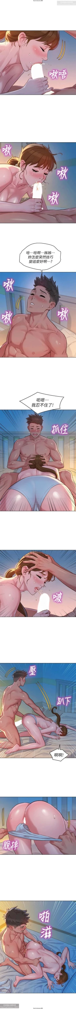 Page 308 of 韩漫：漂亮干姐姐 81-120