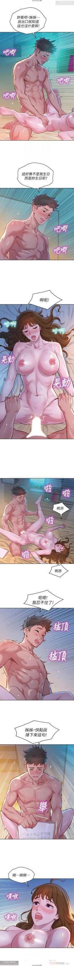 Page 315 of 韩漫：漂亮干姐姐 81-120