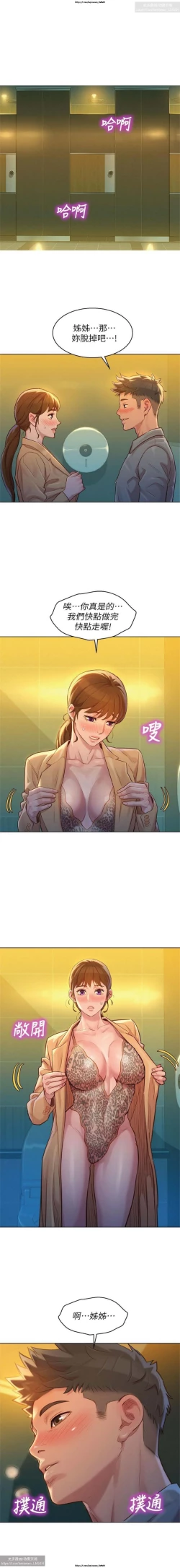 Page 320 of 韩漫：漂亮干姐姐 81-120