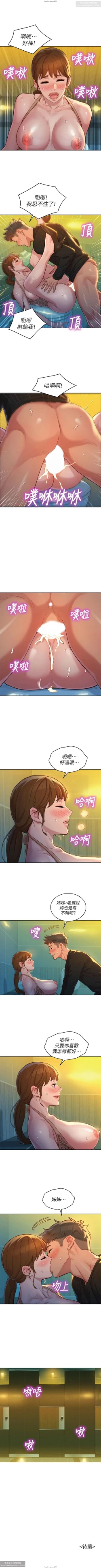 Page 329 of 韩漫：漂亮干姐姐 81-120