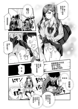 Page 6 of Ore de Shojohaka Sureba Shiawase ninaruto Bazzutte EX