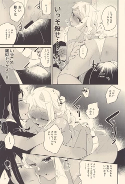 Page 12 of Kodomo Tetsugaku - kids philosophy