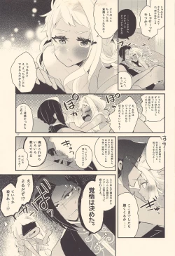 Page 16 of Kodomo Tetsugaku - kids philosophy