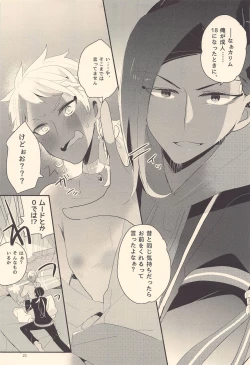 Page 20 of Kodomo Tetsugaku - kids philosophy