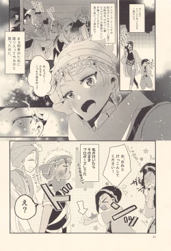 Page 21 of Kodomo Tetsugaku - kids philosophy