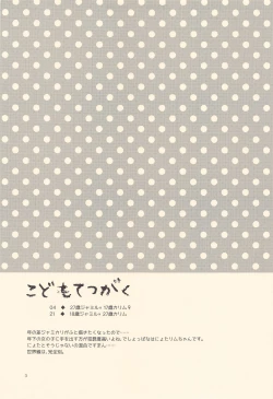 Page 2 of Kodomo Tetsugaku - kids philosophy