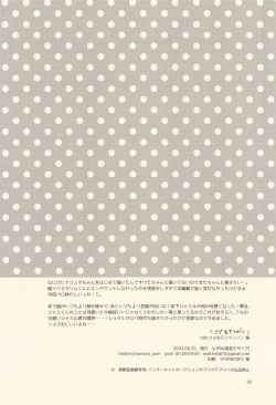 Page 37 of Kodomo Tetsugaku - kids philosophy