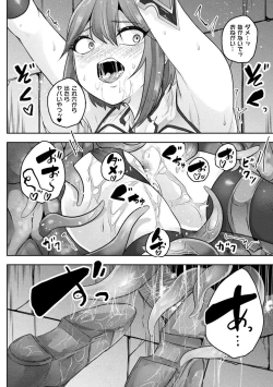 Page 60 of Bessatsu Comic Unreal Kankaku ShadanVol.1