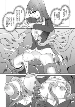 Page 66 of Bessatsu Comic Unreal Kankaku ShadanVol.1