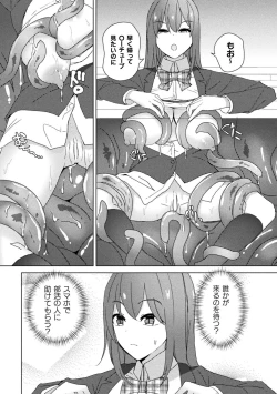 Page 68 of Bessatsu Comic Unreal Kankaku ShadanVol.1