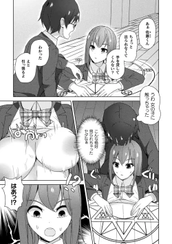Page 73 of Bessatsu Comic Unreal Kankaku ShadanVol.1