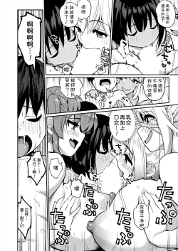 Page 15 of Boku no ikitsuke sentou ni konna oneesan shudan ga kuru nante