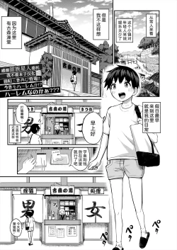 Page 1 of Boku no ikitsuke sentou ni konna oneesan shudan ga kuru nante