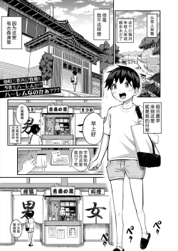 Page 2 of Boku no ikitsuke sentou ni konna oneesan shudan ga kuru nante