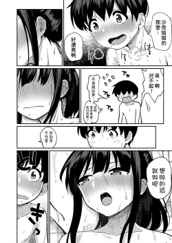 Page 35 of Boku no ikitsuke sentou ni konna oneesan shudan ga kuru nante