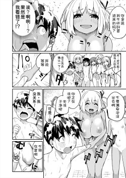 Page 7 of Boku no ikitsuke sentou ni konna oneesan shudan ga kuru nante