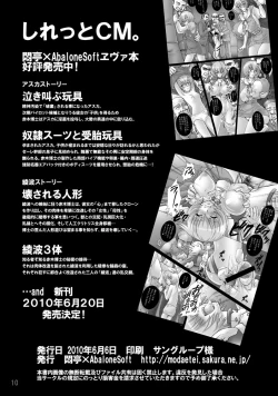 Page 9 of Koushuu Jyutai Gangu Asuka Chinkasu Souji Volunteer Katsudouki