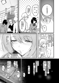 Page 11 of Tomodachi | 朋友