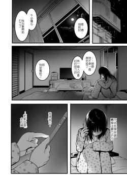 Page 24 of Tomodachi | 朋友