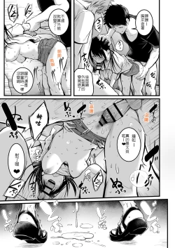 Page 55 of Tomodachi | 朋友