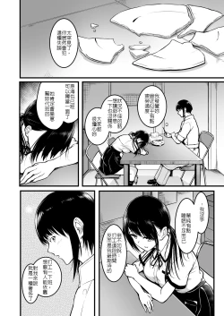 Page 60 of Tomodachi | 朋友