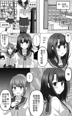 Page 16 of Hypnosis Game