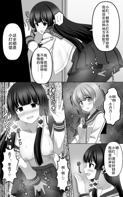 Page 33 of Hypnosis Game