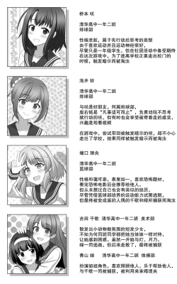 Page 44 of Hypnosis Game