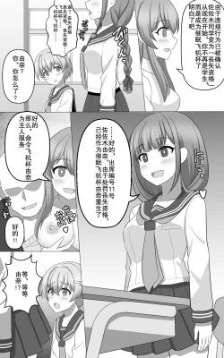 Page 4 of Hypnosis Game