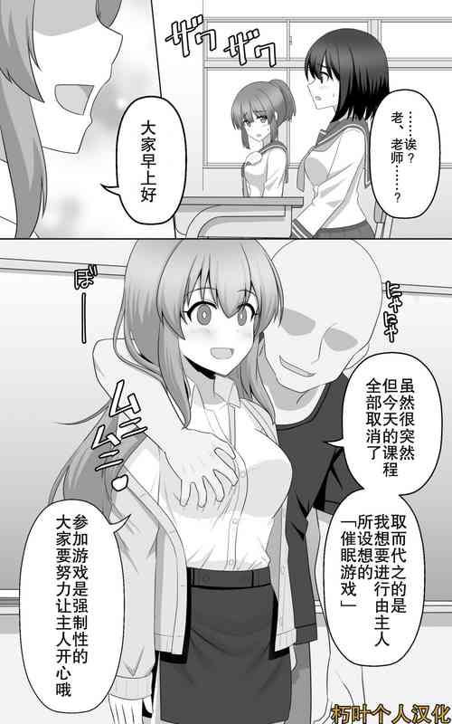 Download Hypnosis Game