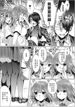 Page 5 of Futago Assist