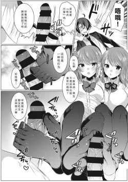 Page 8 of Futago Assist